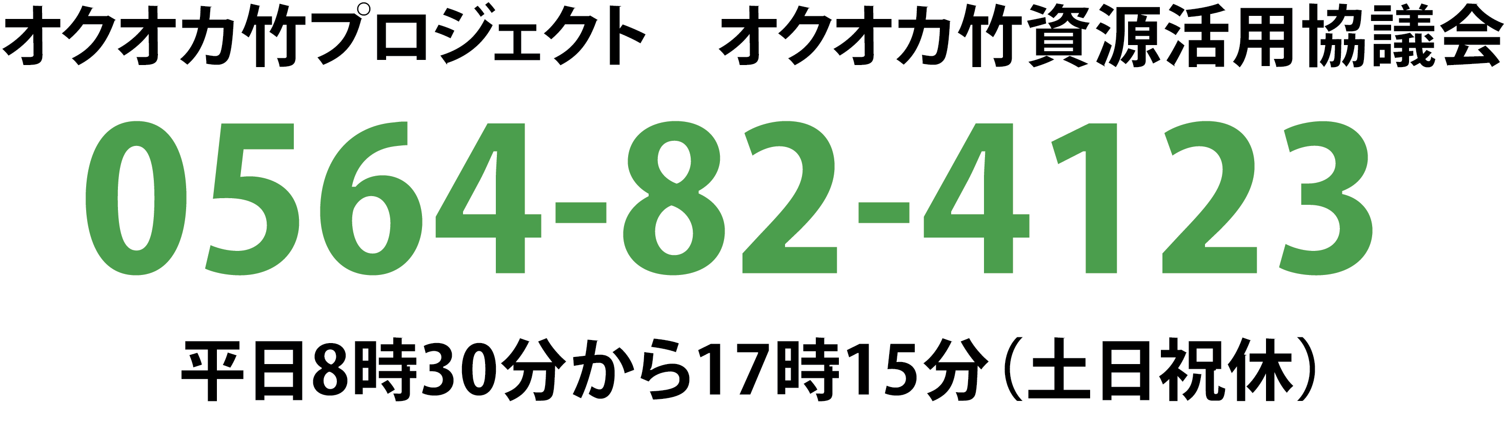 >お問い合わせ先